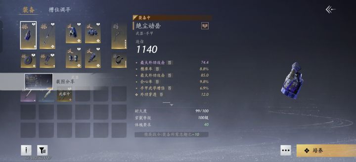 手甲这种算毕业吗截图