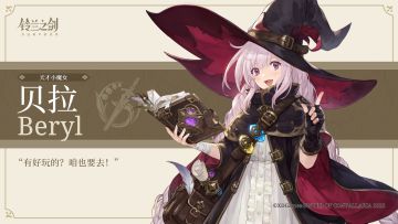 伊利亚百科 | 贝拉