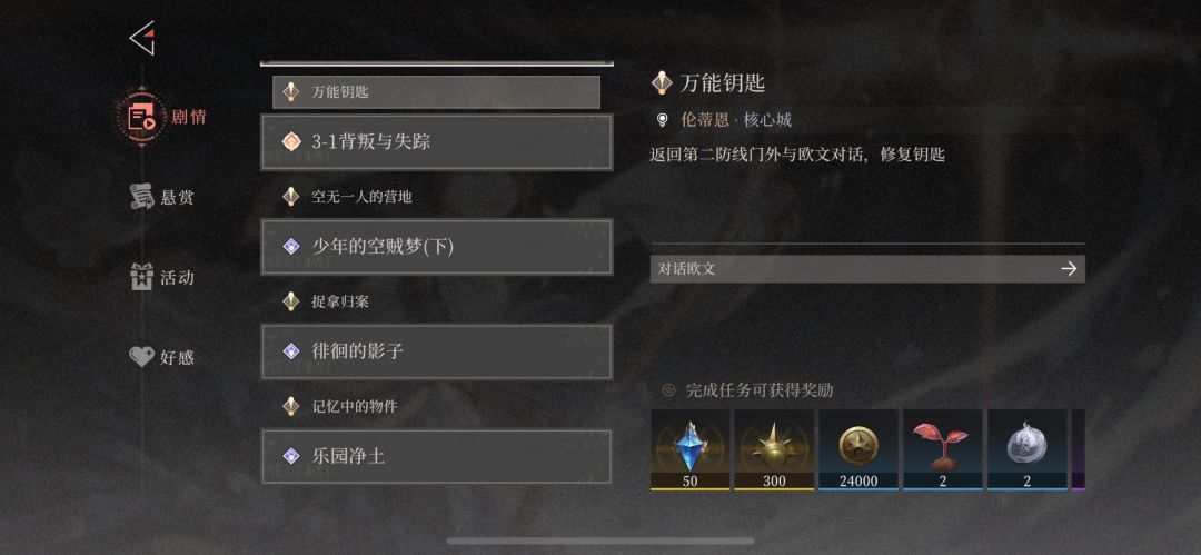 任务做不了了,同时第二章,第三章任务, 1