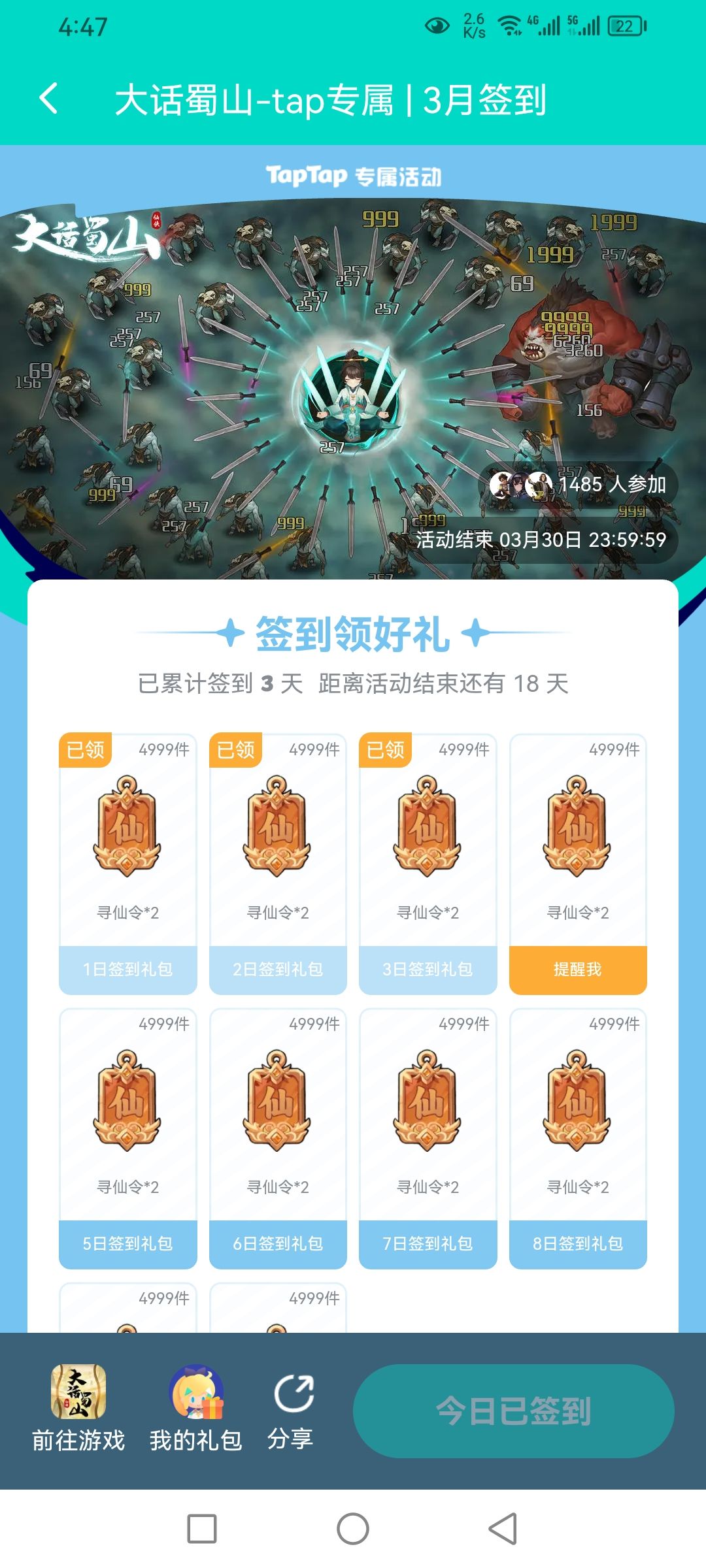 TapTap