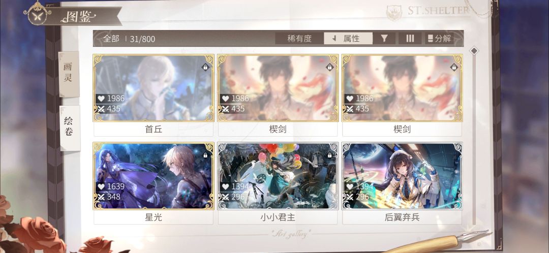 偶遇我推绘卷,拼尽全力无法战胜 4