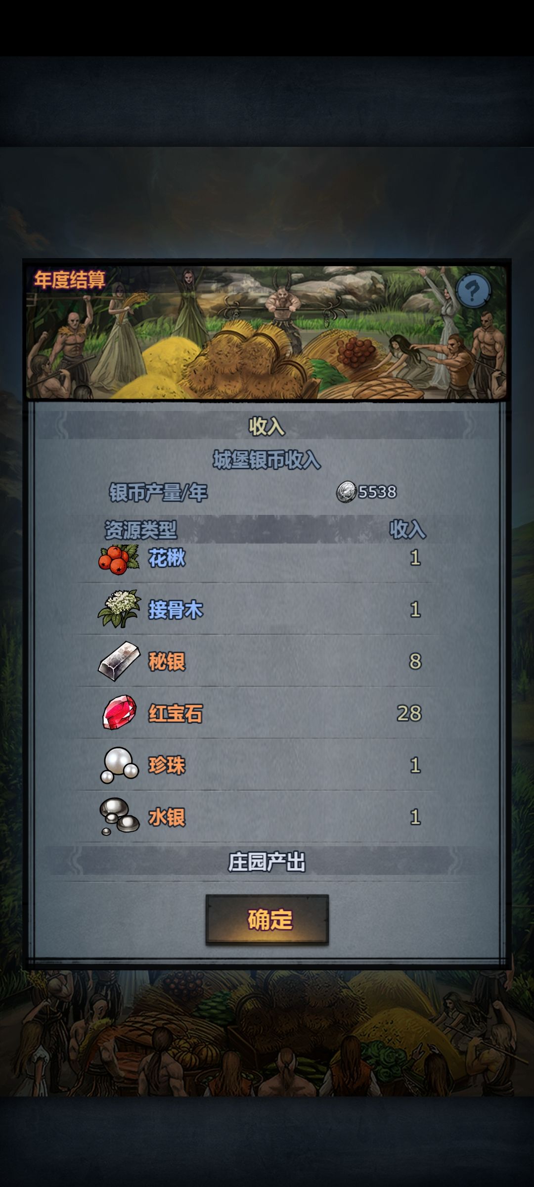 一次性爆28个红宝石 1