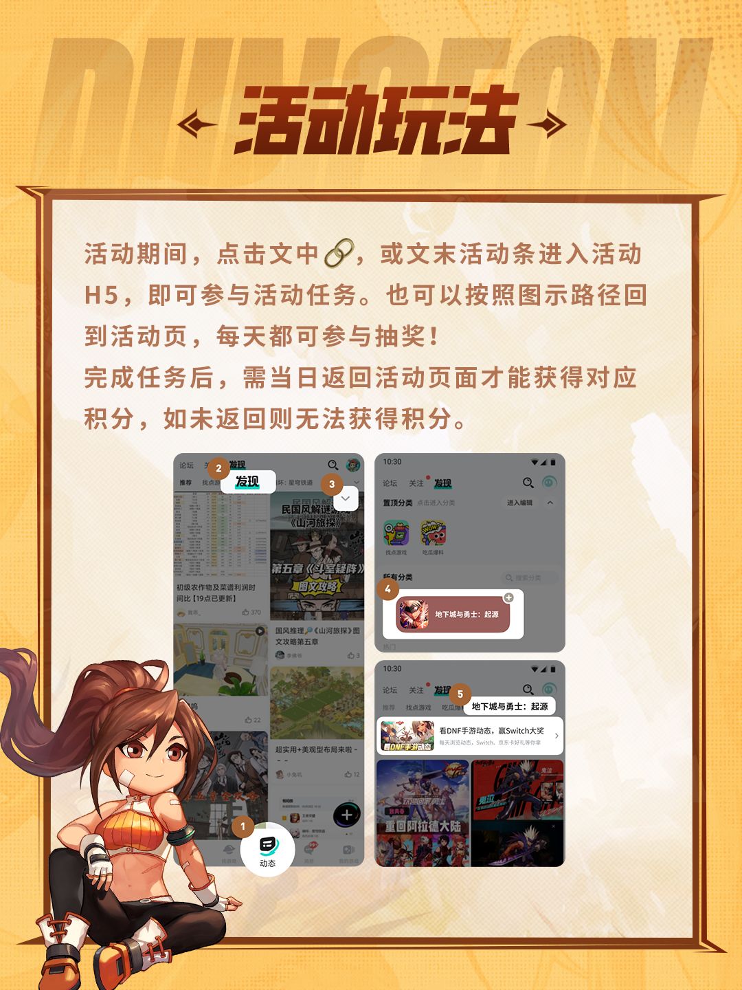 看DNF手游动态,抽Switch、雷蛇键盘等好礼 3