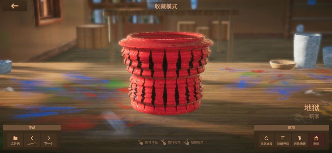 个人制作的记录2 1