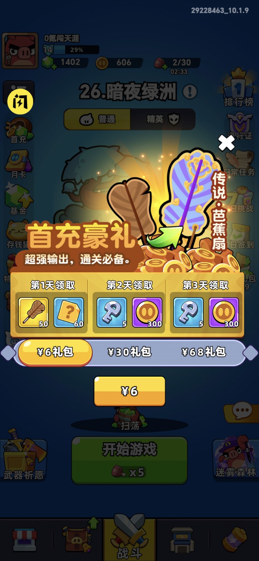 0氪第二天后续怎么玩求大佬指教 2