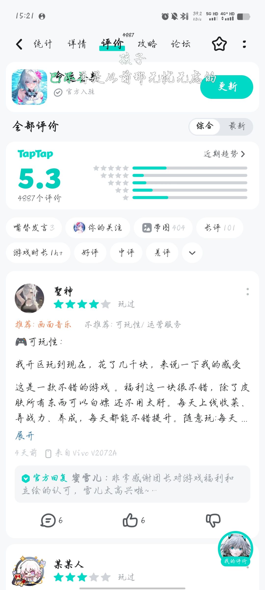 5.3了,逆天 1