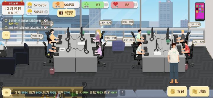 不难啊截图