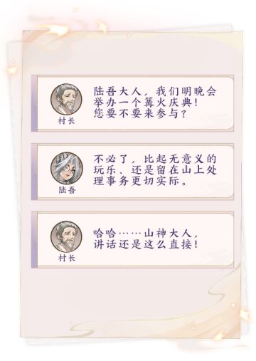 妖灵图鉴丨事业型大姐姐！昆仑山神：陆吾角色爆料