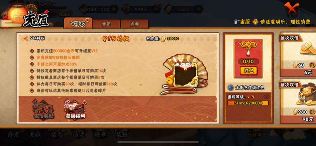 V15玩家求个资格 2