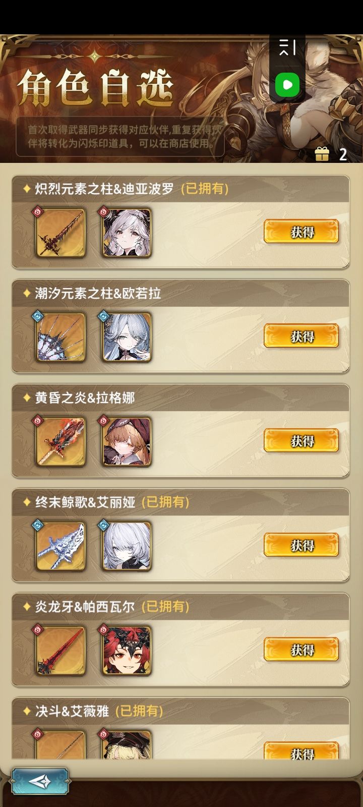 800抽几乎都是保底，800抽也没抽出一个格拉娜[表情_豹哭][表情_豹哭]截图