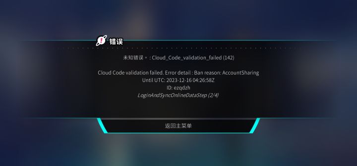 这个情况怎么解决🤧截图