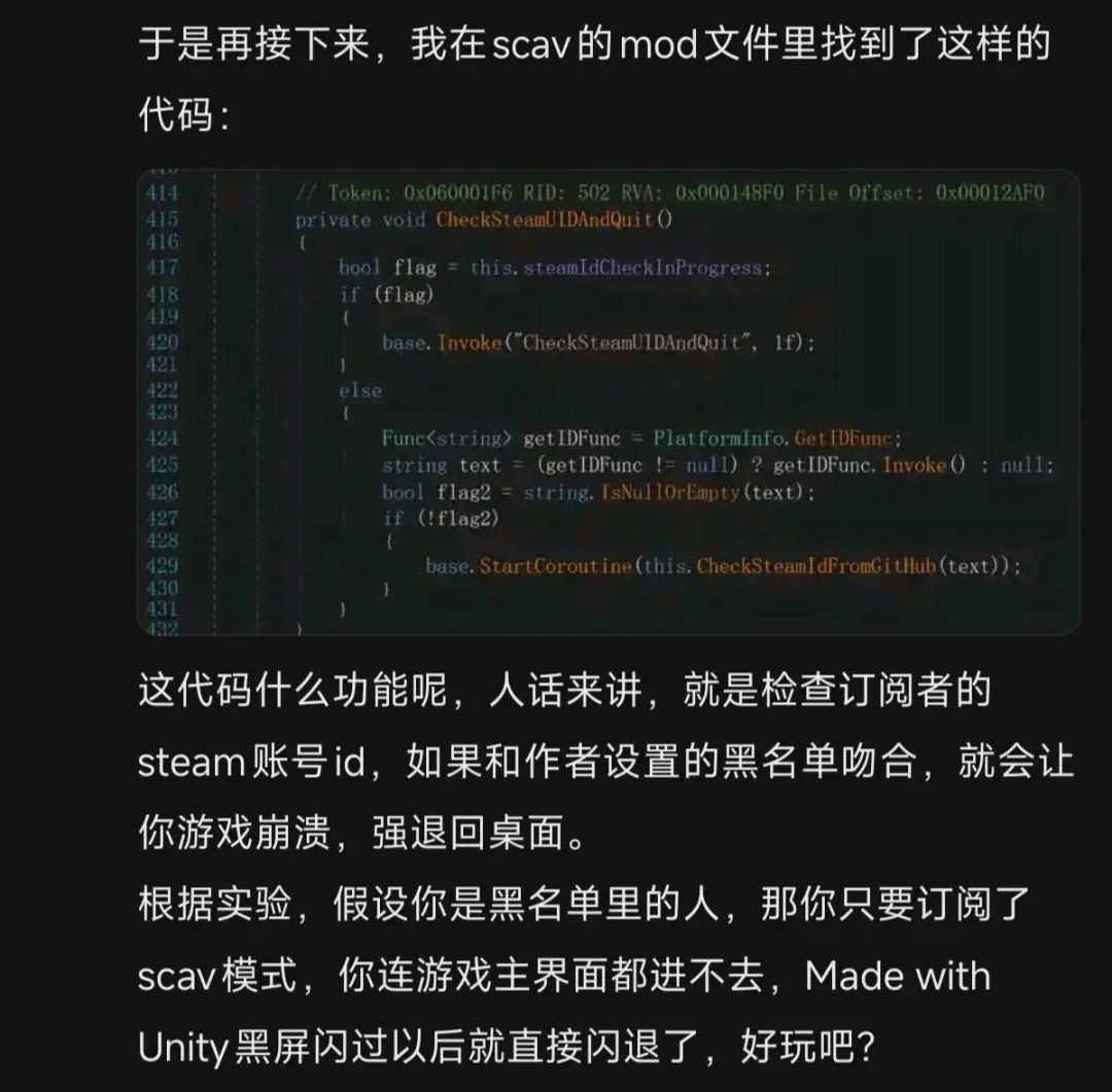 黑名单玩家强制闪退?游戏MOD监管亟待破局 2
