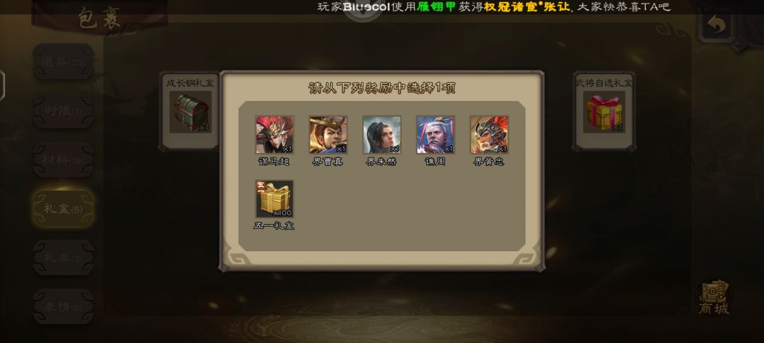 终于换下了,选谁好呀 2
