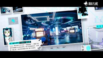 新海速递丨「新海市地标介绍——Funny电玩城」（已开奖）