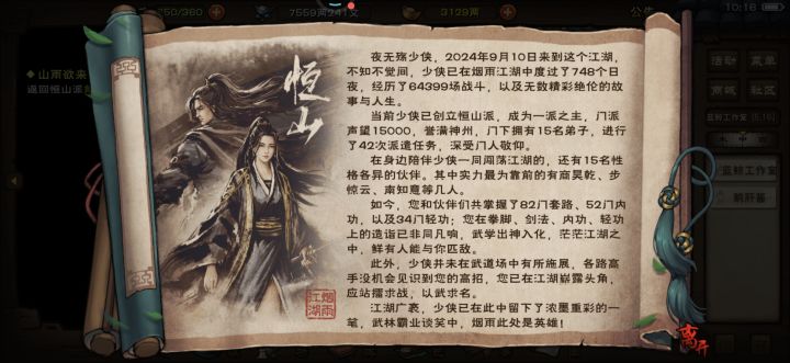 原来48区2年了哇截图