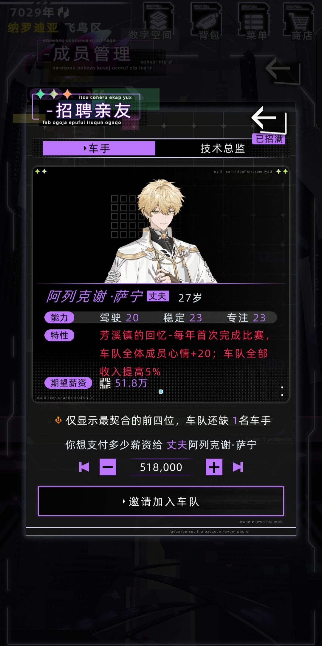 阿列克谢·萨宁攻略（永生速览） 12