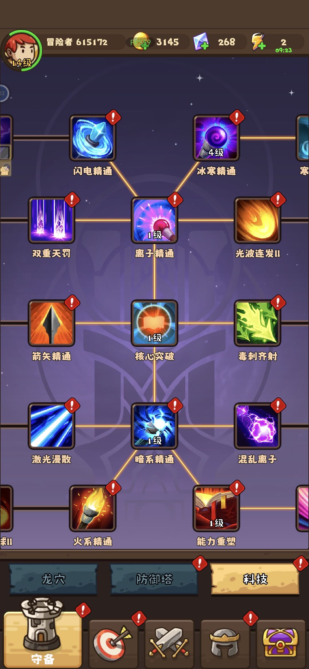 新手入坑 2