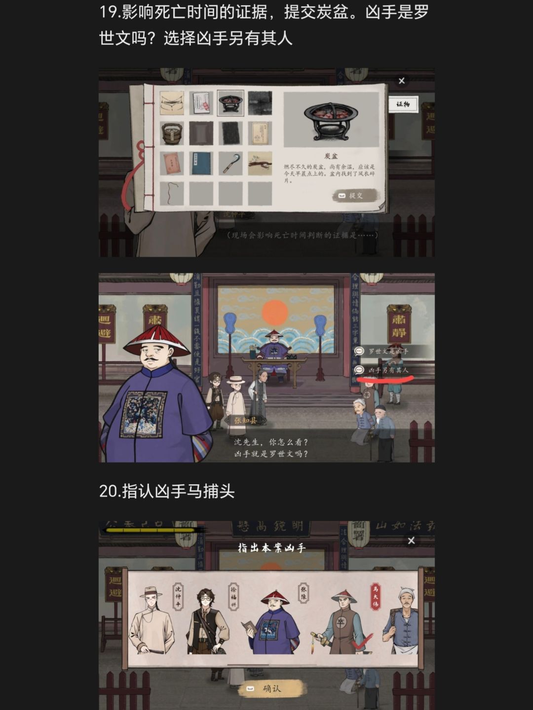 山河旅探保姆级全流程攻略（第二章 下）截图