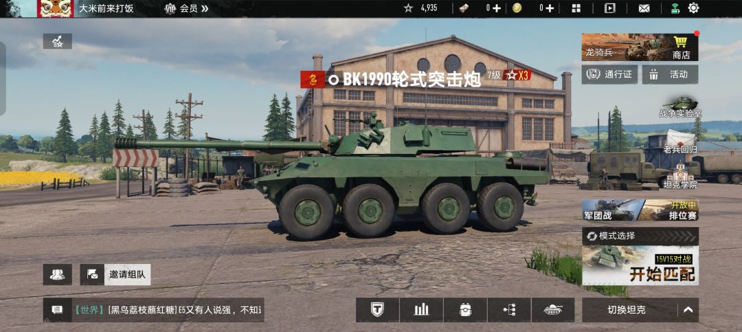 中系大八轮定位? 1