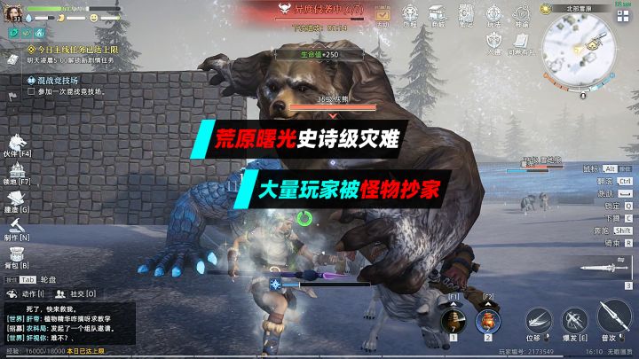《荒原曙光》史诗级灾难现场！大量玩家被怪物抄家截图