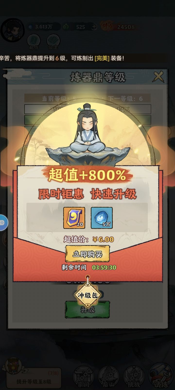 氪金礼包居然关不掉截图