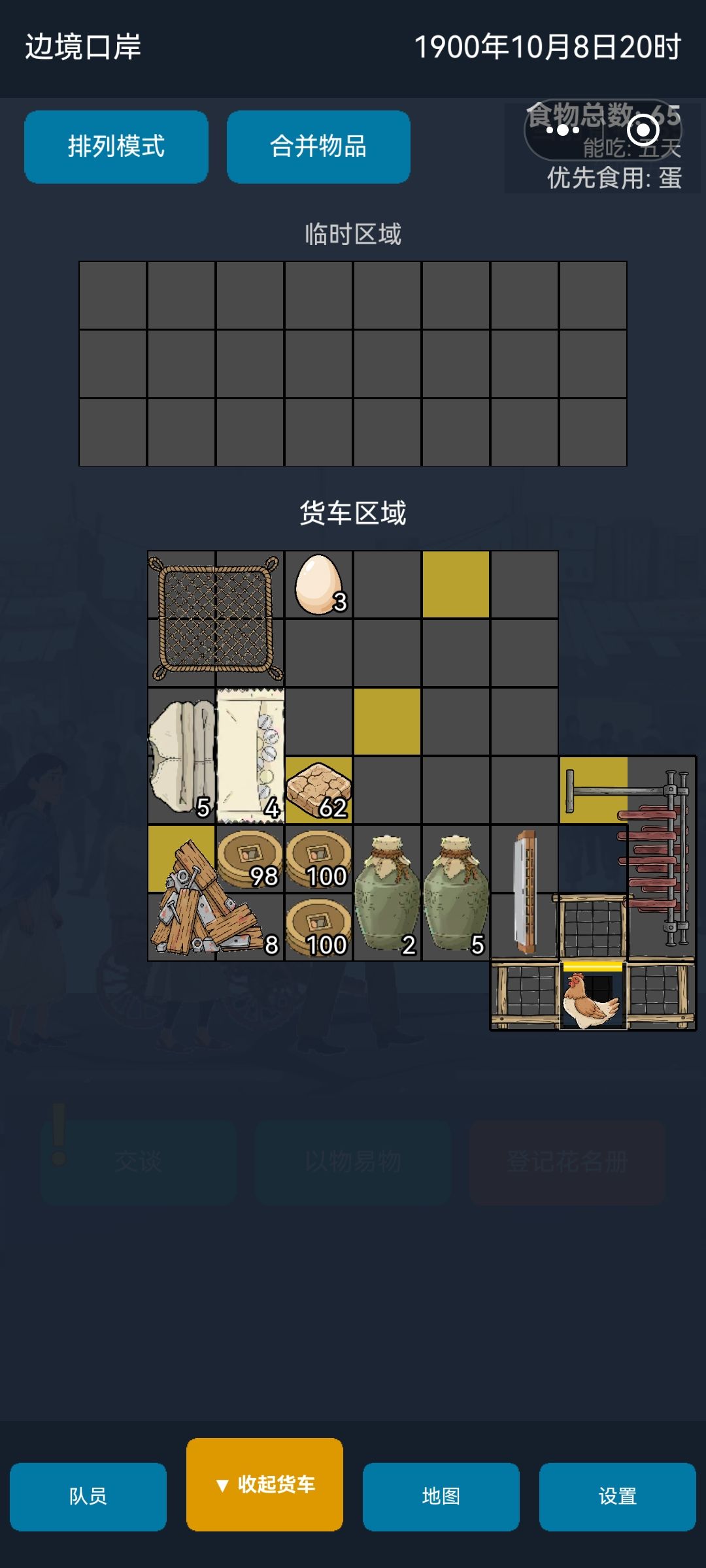 2天通关了,几乎全员满状态 2
