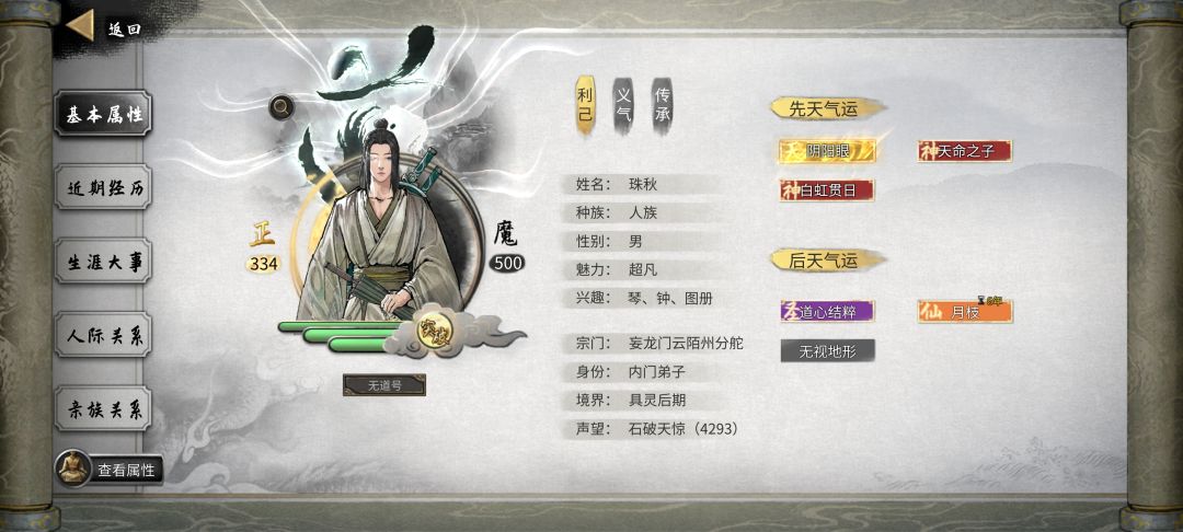 不归之境的阵眼怎么打啊 1