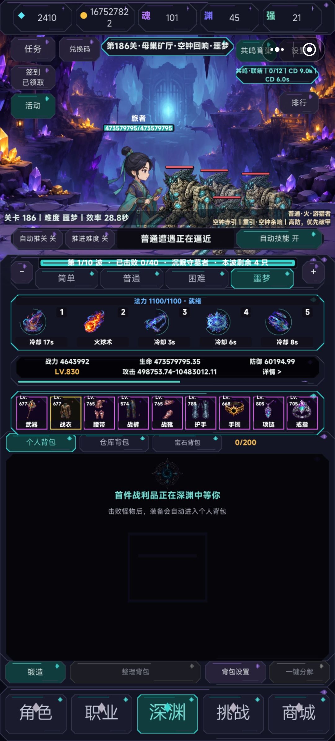 玩了一段时间了说一下游戏的感受 4