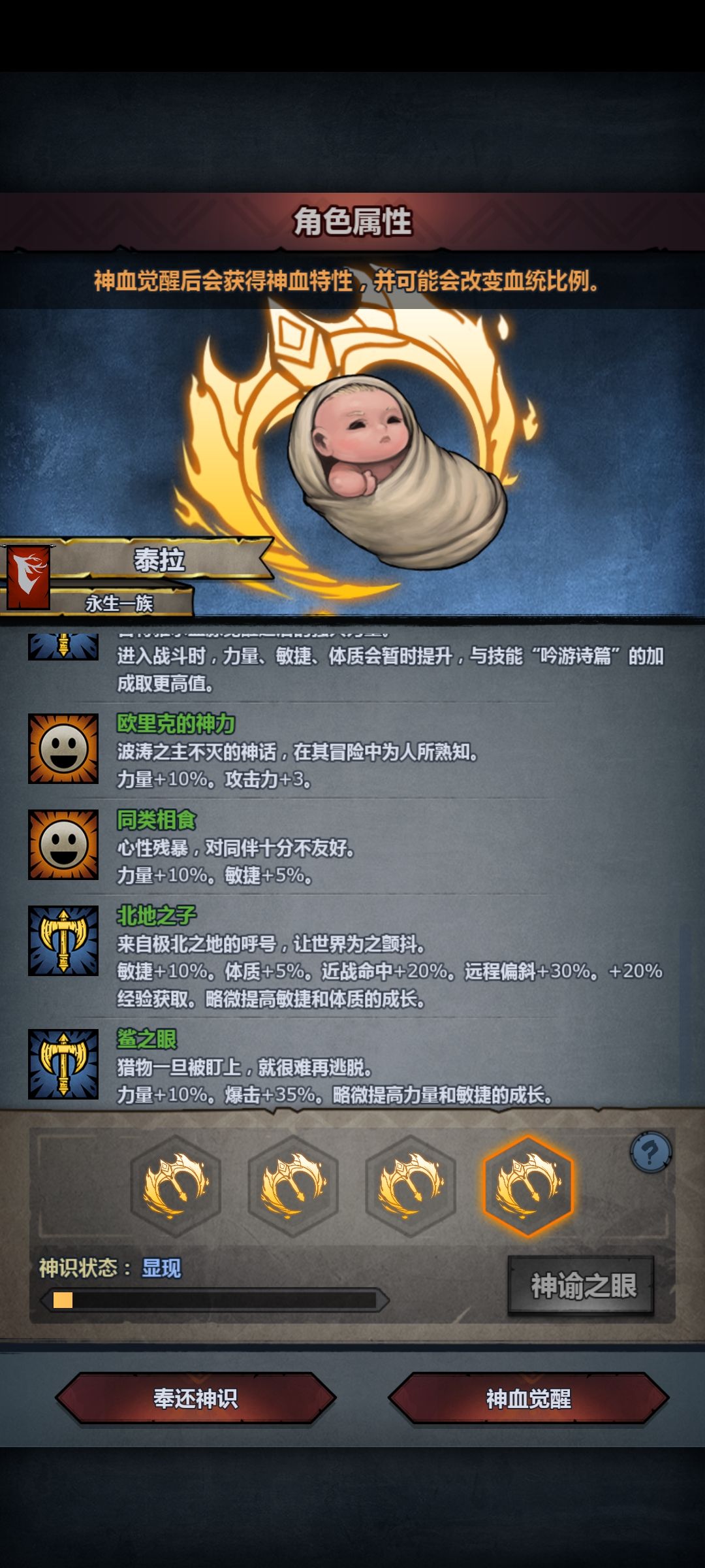 丸辣 4