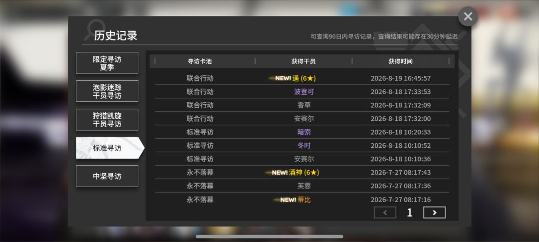 爽了 3