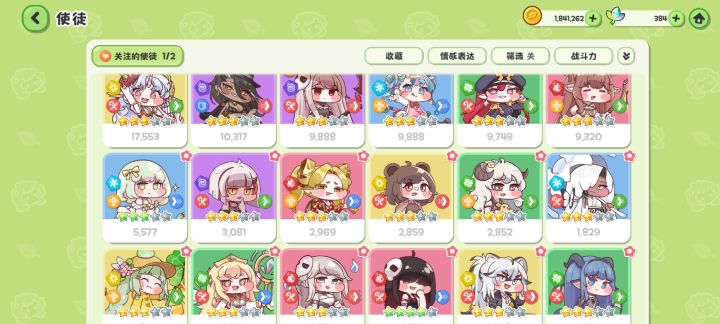 这游戏真好玩截图