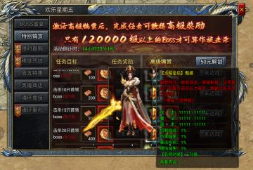 《斗罗封神传》超值礼包限时特惠，就在欢乐星期五！