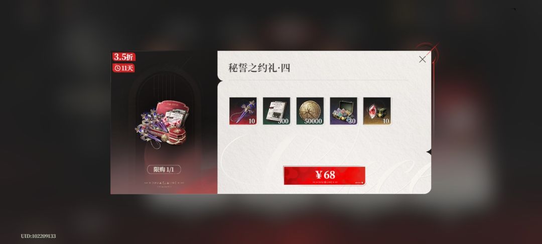 排雷贴:夜幕之下你敢不敢再抠点? 15