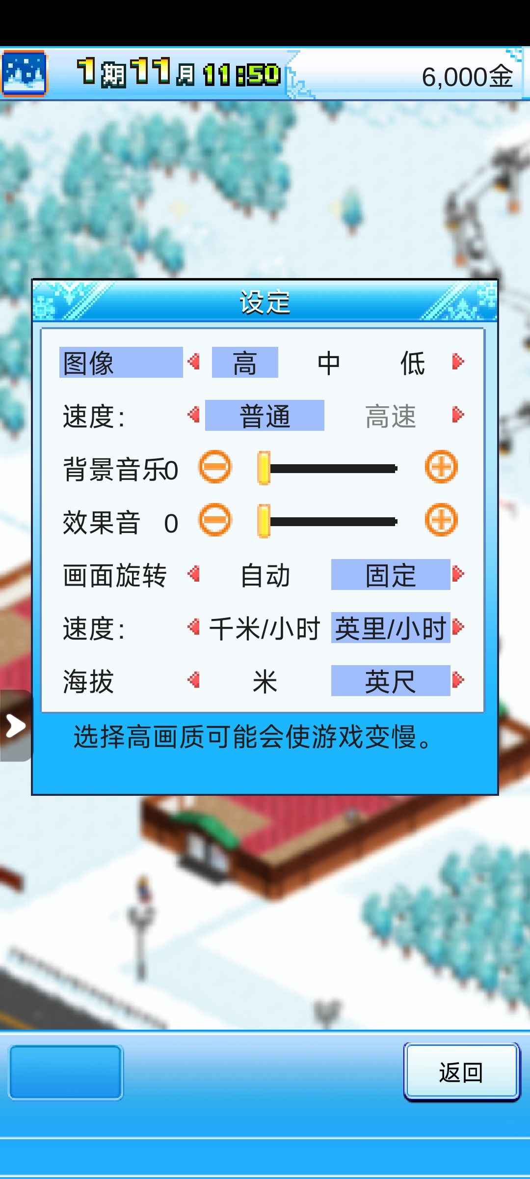二周目怎么开不了加速 1