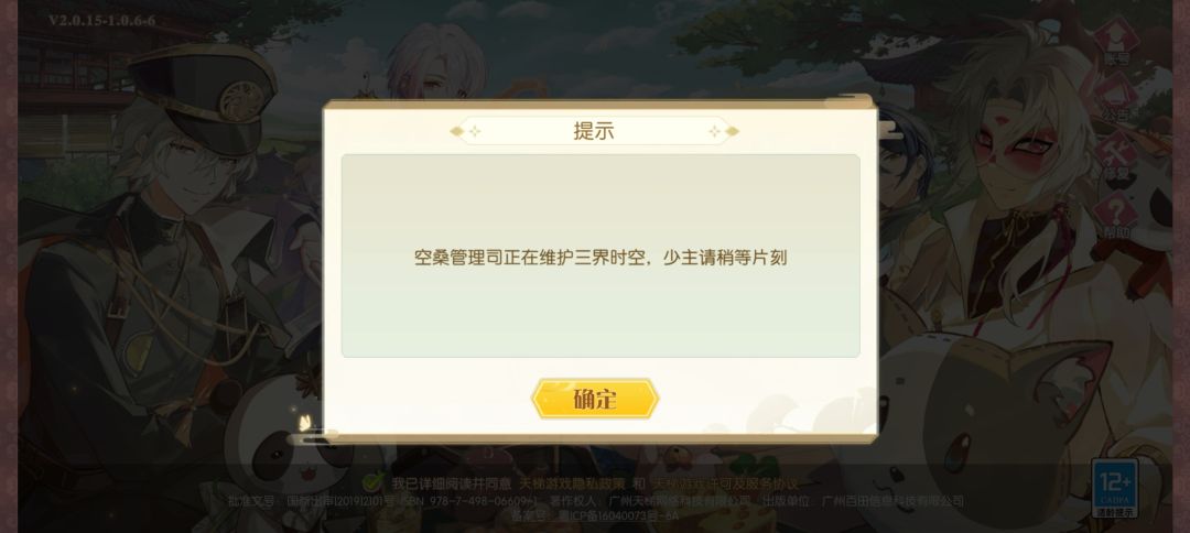 这是咋了?怎么进不去了? 1