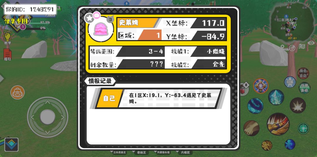 事件分享 1