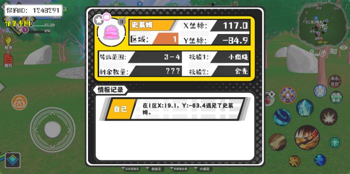 事件分享截图