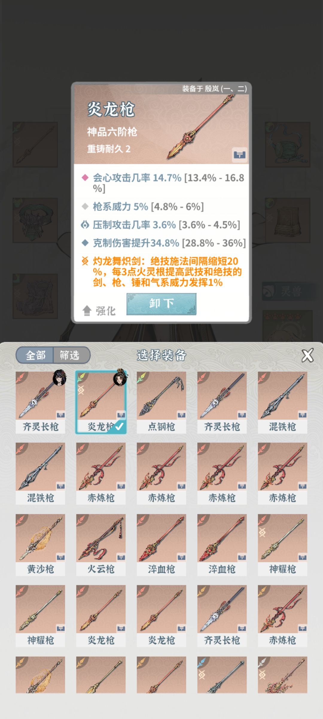 开号十八天，终于过猪三了 5