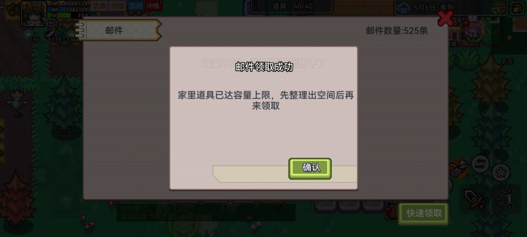 现在农场这些地方,不能超过容量上限了 1