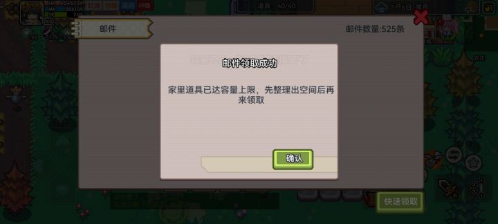 现在农场这些地方，不能超过容量上限了截图