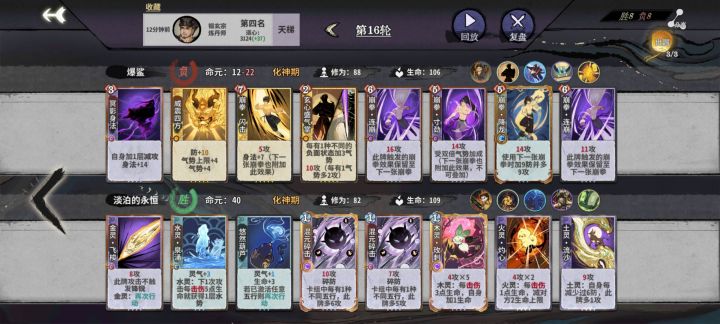 吾行之化神牌都不需要就能三动杀截图