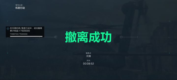 750w任务截图