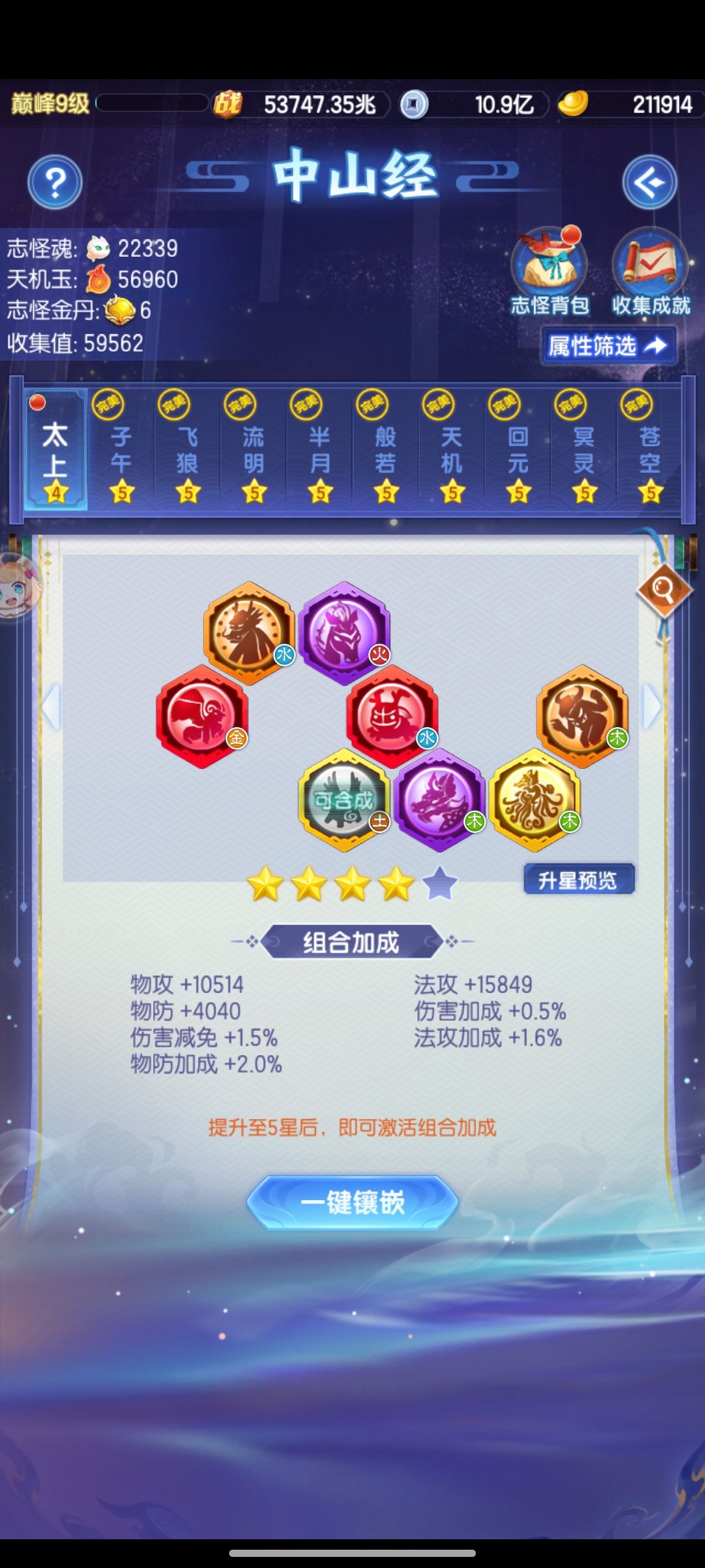 山海经 1