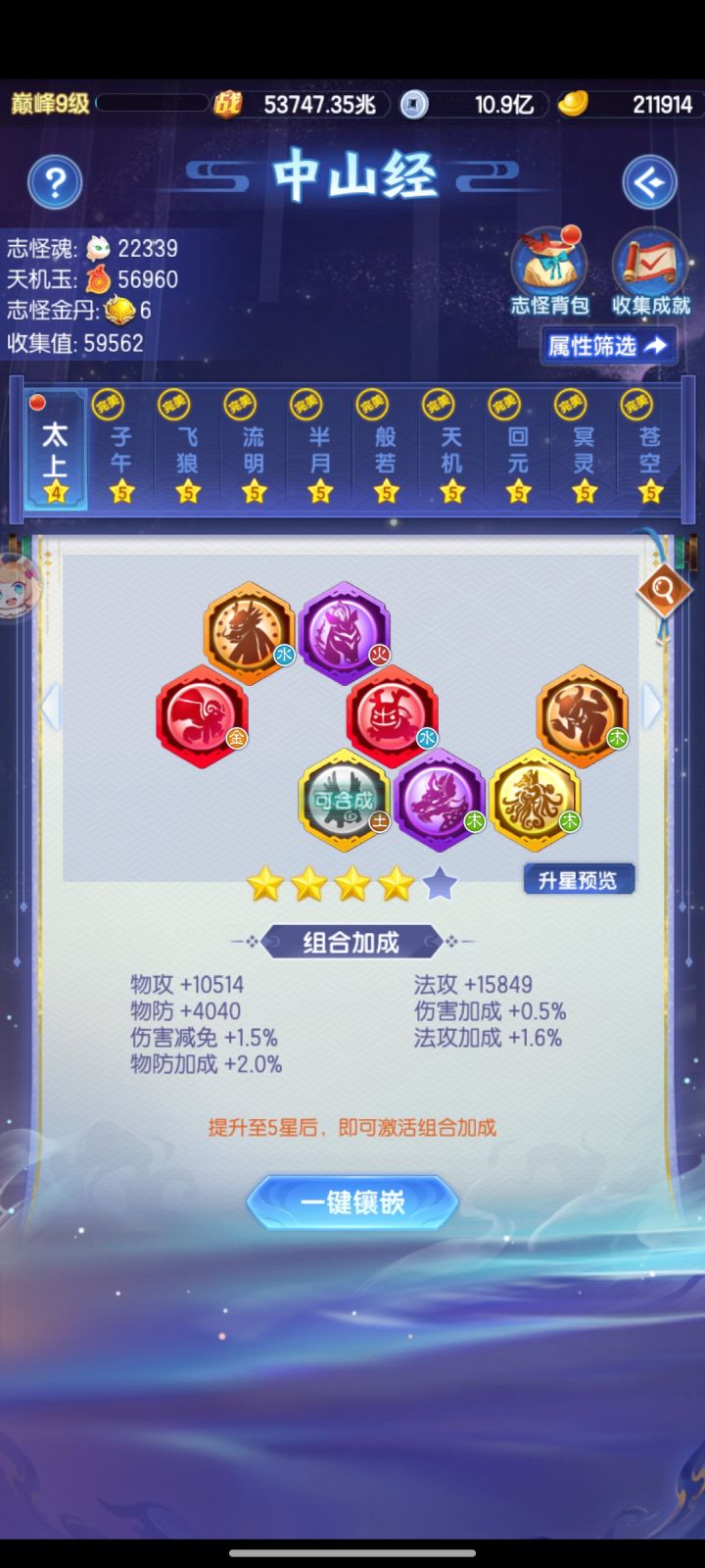 山海经截图