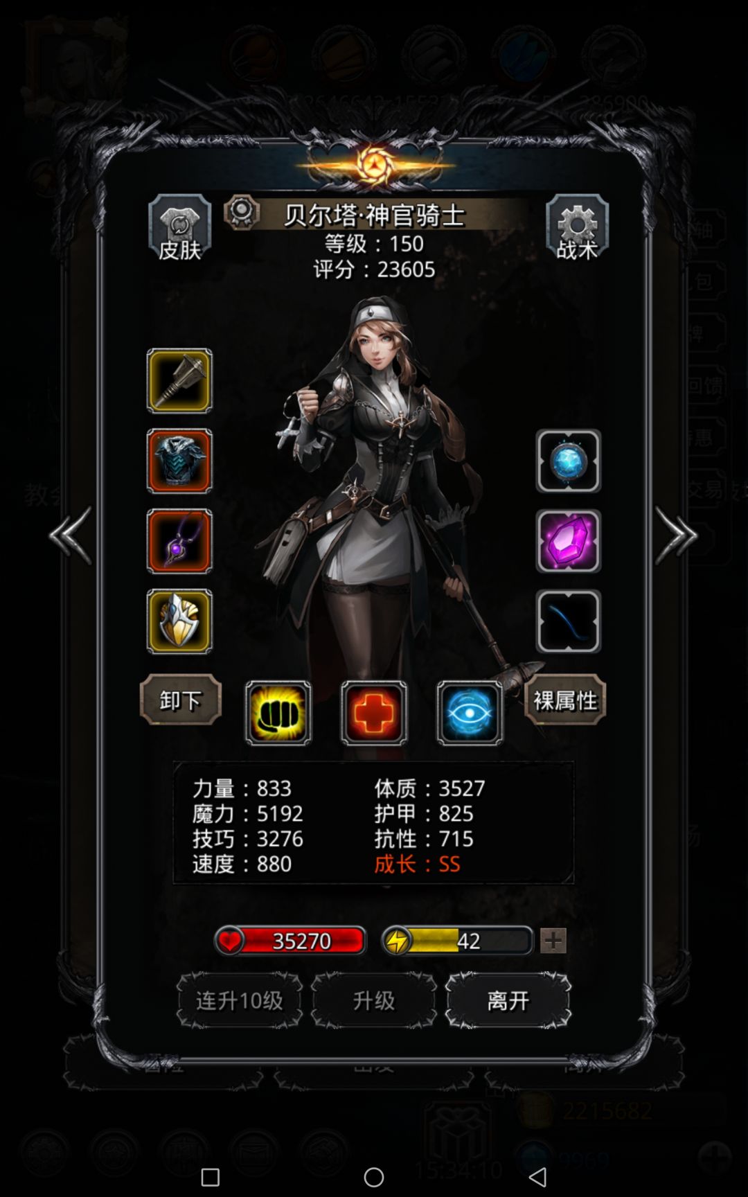5连鞭，果然圣枪满级就过了 5