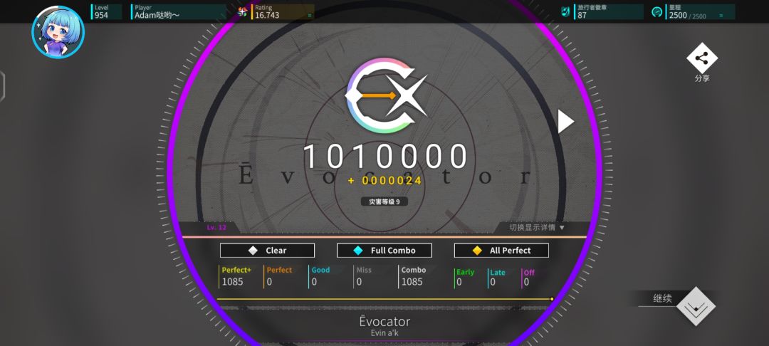 理论曲目+3。FB压了一点小P 4