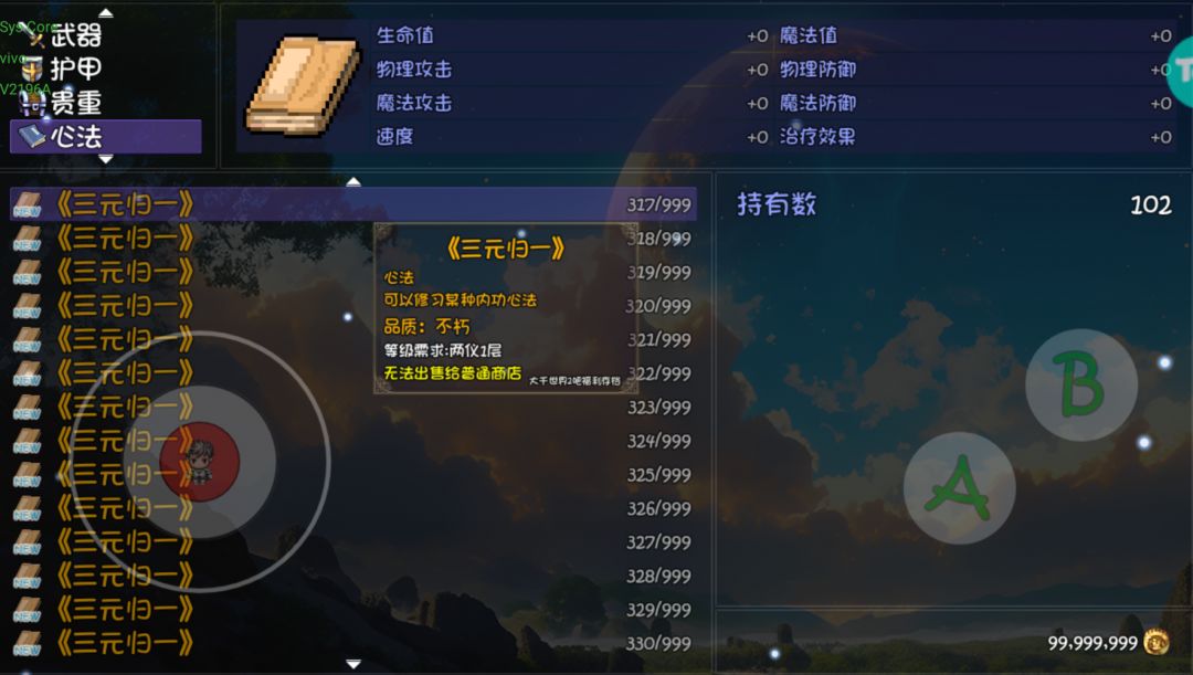 先古塔挂机心法太多爆仓了,怎么卖掉 1