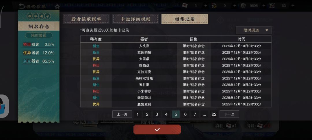 你好,这里是一百二十抽七红的收藏家 12