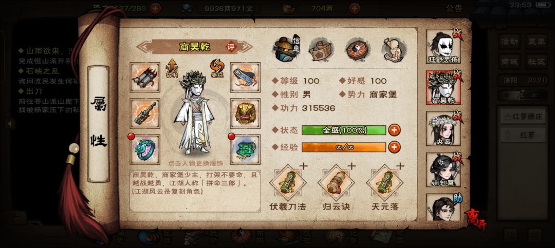 装备 5