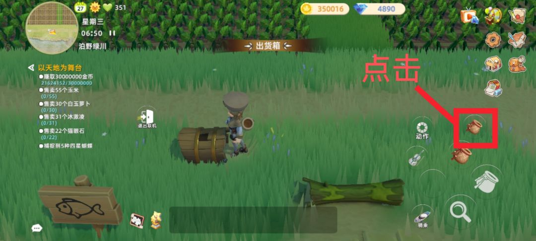 跨号搬运物资教程（货拉拉版） 5